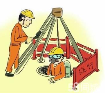 南头镇有限空间作业操作程序